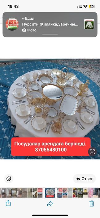 Аренда столов посуды