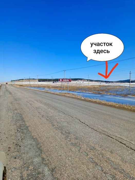 Продам земельный участок