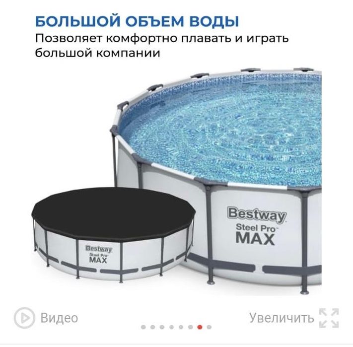 Большой круглый бассейн