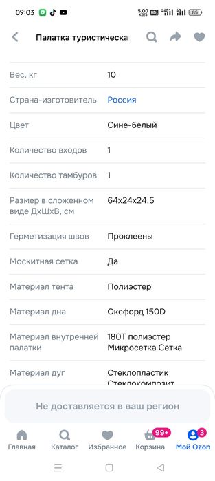 Продам палатку шестиместную