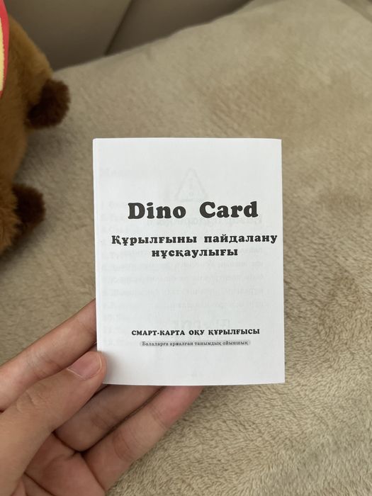 Планшет қазақша тілашар