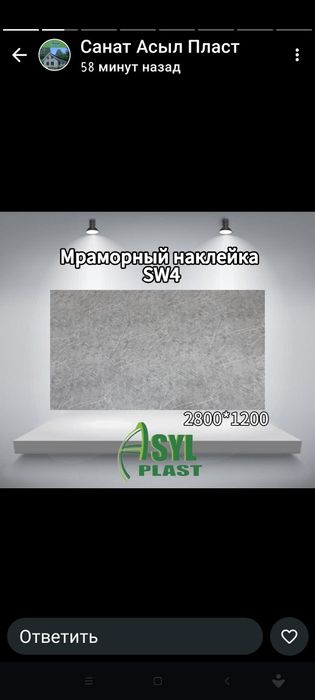 Самоклеющийся гибкий мрамор