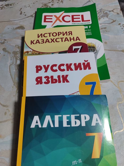 Школьные книги 7 класс
