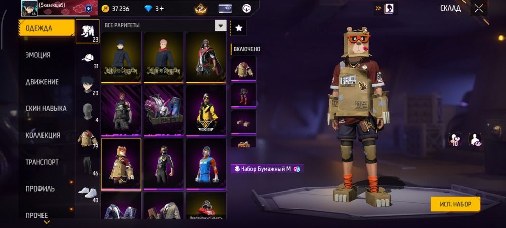 Аккаут free fire