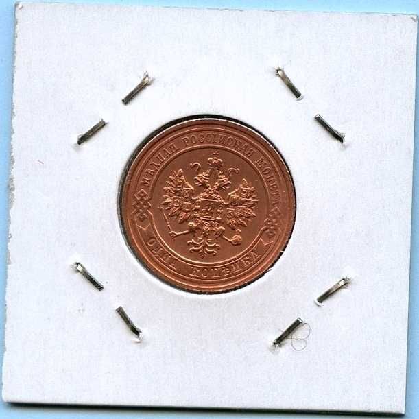 Копейки от Русия