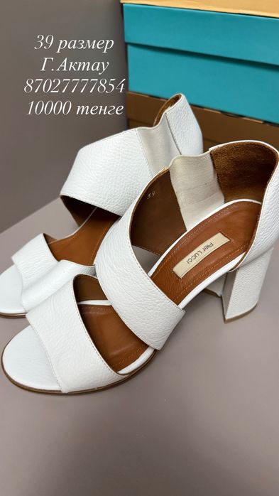 Аяк киимдер сатылады