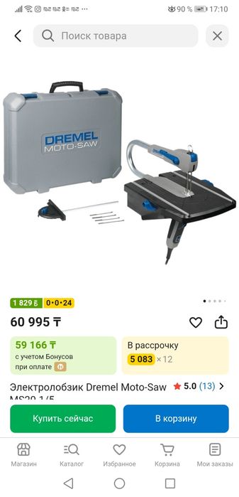 Лобзик Dremel Moto-Saw 2в1