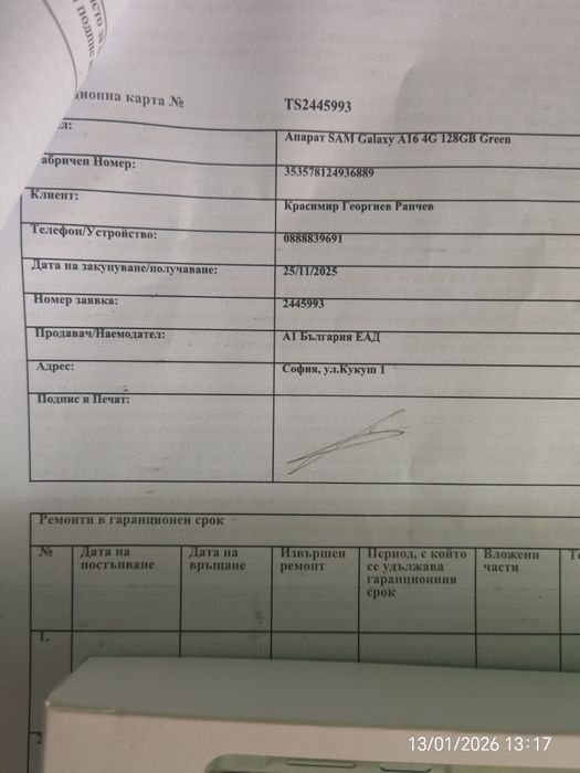 Неразпечатван  Samsung Galaxy A16 с гаранция 24м до 11.27г.