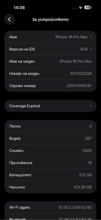 Iphone 16 Pro Max 512GB  Desert Titanium