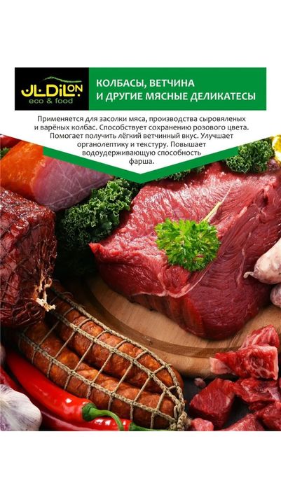 Соль нитритная 1000гр