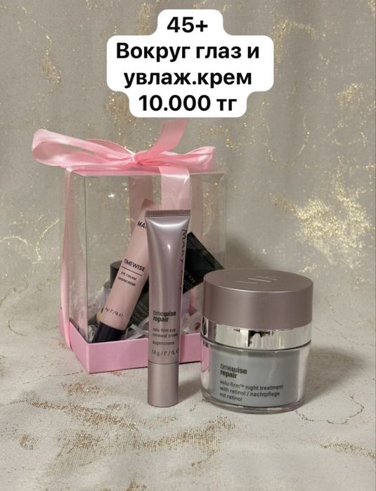 Уход для лица, для рук, для тела