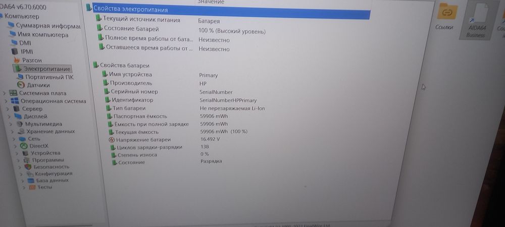 Игровой ноутбук 16