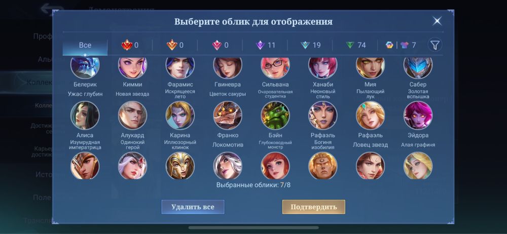 Продам акк млбб, мобайл легенд