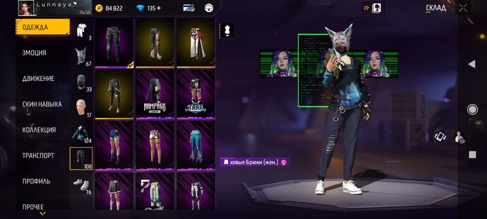 Аккаунт free fire