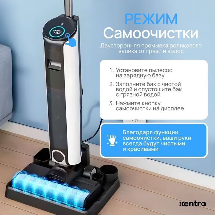 Xentro a24 моющий пылесос 2в1