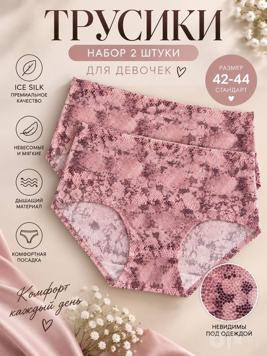 Трусы для девочек