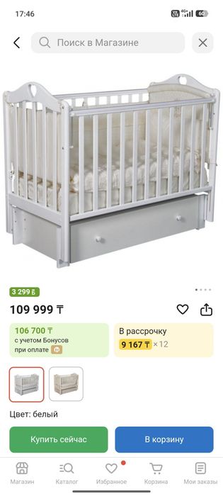 Кровать для новорожденных