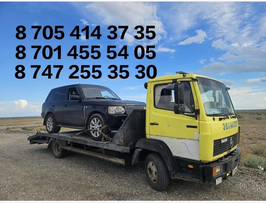 Эвакуатор Балхаш