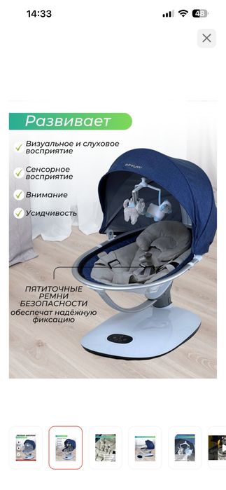 Продам шезлонг электрический