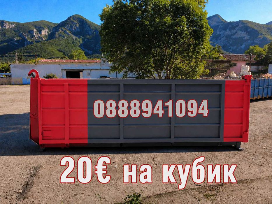 Изхвърляне и извозване на отпадъци - Враца, Мездра, Криводол и селата