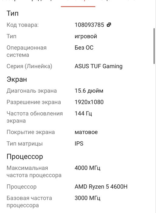 Asus Tuf gaming a15