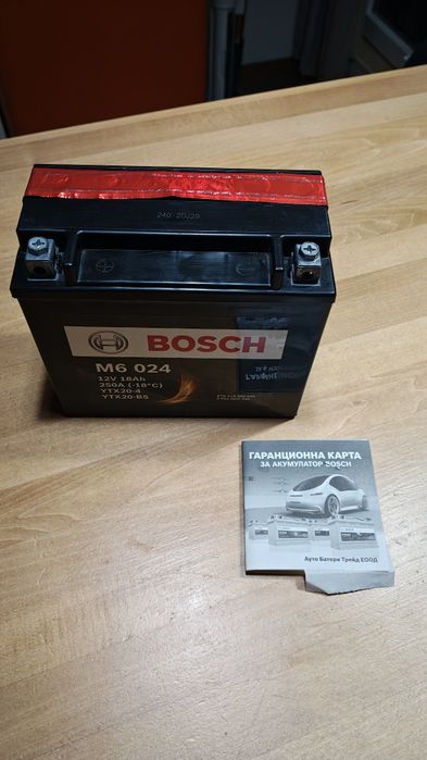 Акумулатор  BOSH