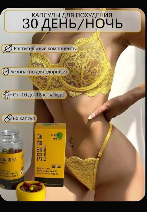 Den noch kareyski kapsula