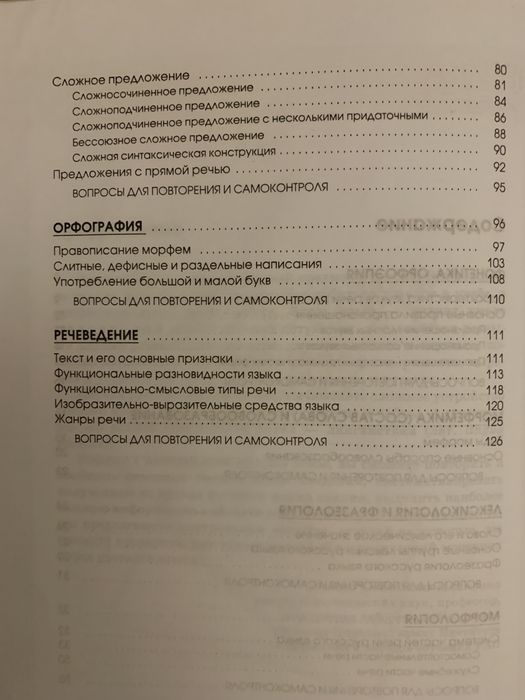 Энциклопедия для школьника
