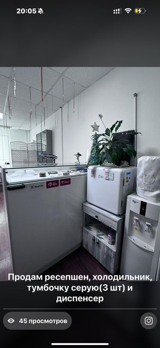 Холодильник мини