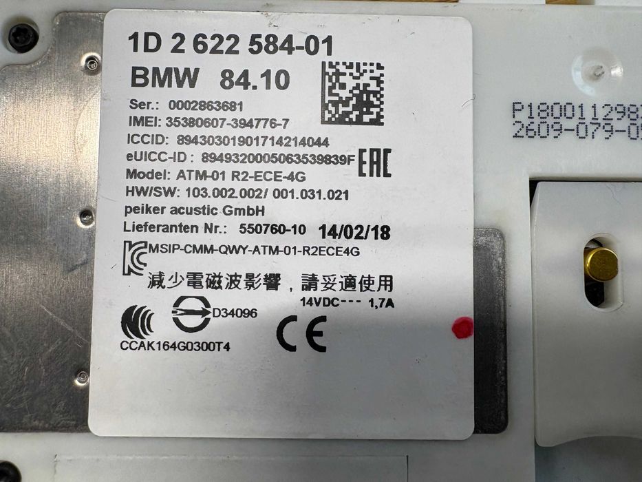 АТМ модул / Телекомуникационен модул TCB БМВ Ф и Г серия