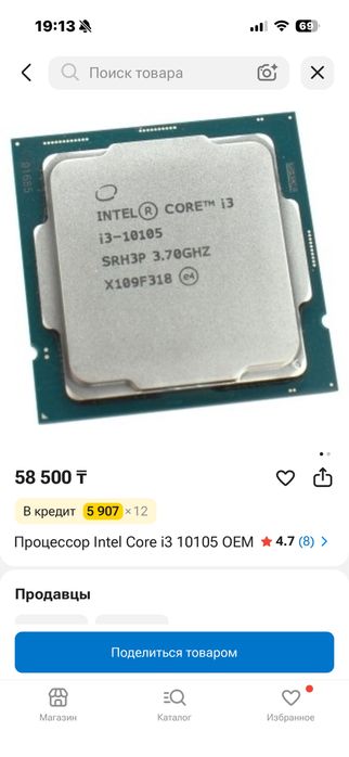 Процессор i3-10105f