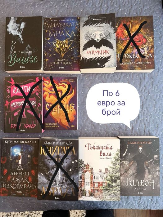 Разпродажба на книги