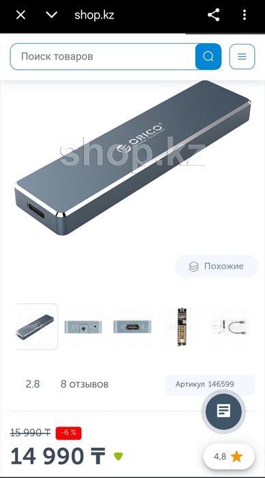 Внешний бокс для SSD Orico PVM2F-C3