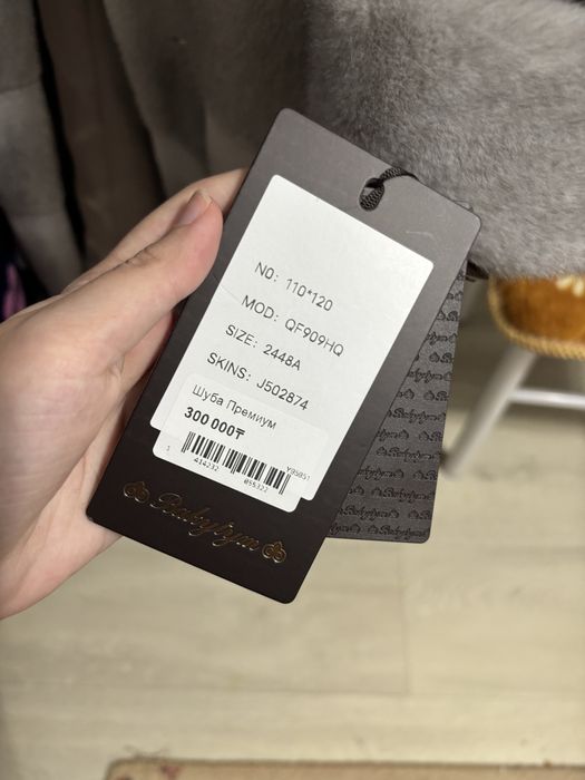 Продам шубу «Премиум»