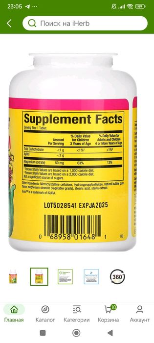 Magnesium citrate 60 chewable  tablets