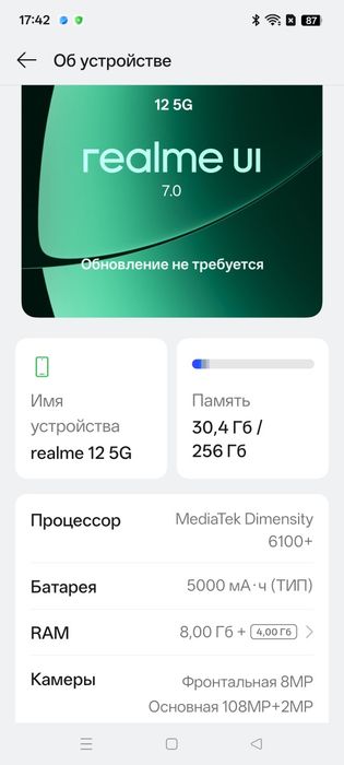 Оппо Реалми 12 5G 8/256