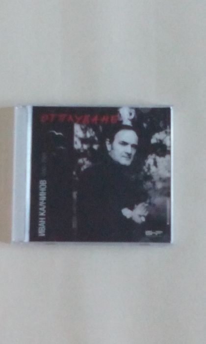 Компактдискове - Madonna, Britney Spears, Mary Boys Band и др.