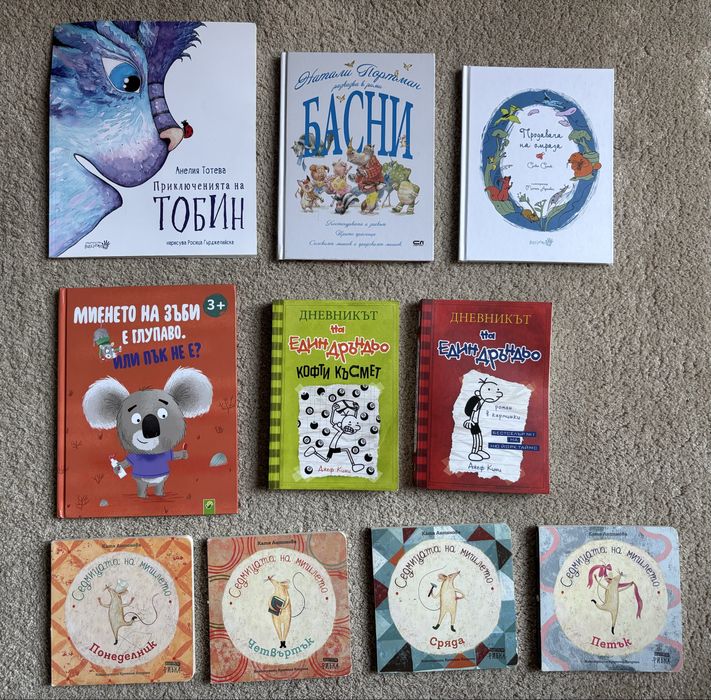 Детски книжки.