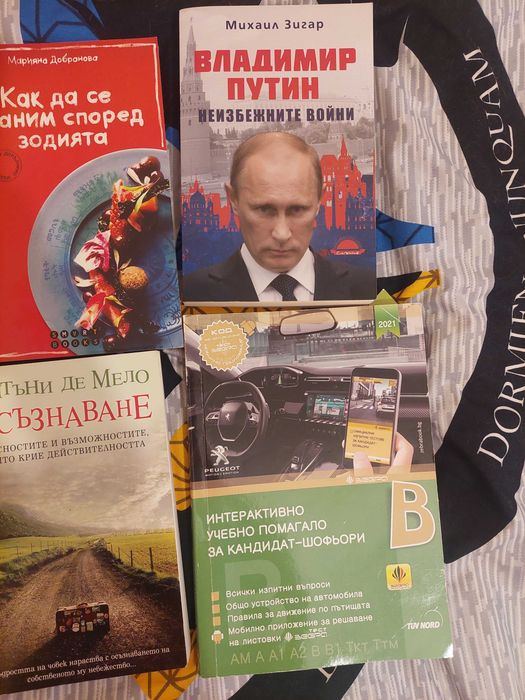 Книги за 1 евро бр.
