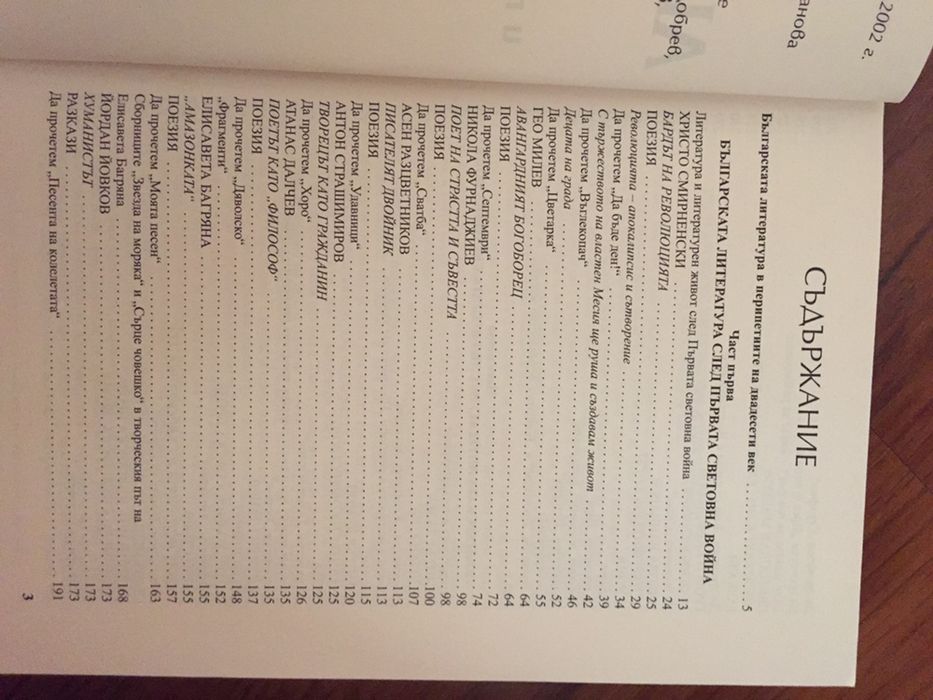 Учебник по Бел