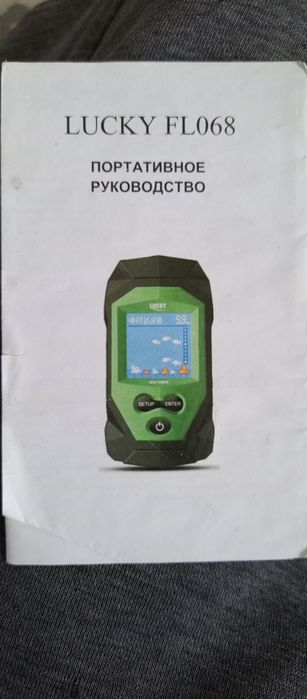 Продам эхолот. 3 раза был на рыбалке