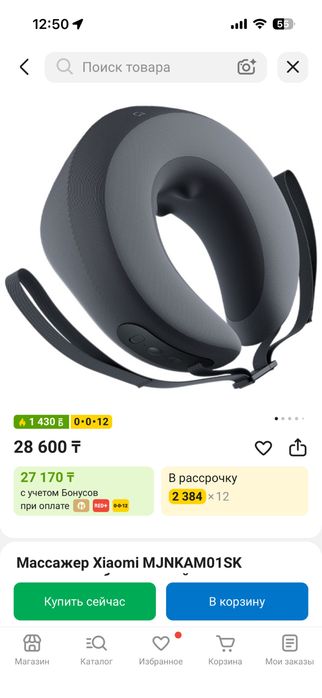 Массажер для шеи Xiaomi (оригинал)