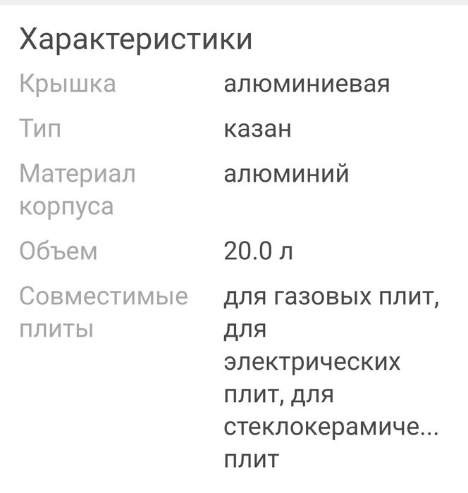 Афганский Қазан на 20 литров