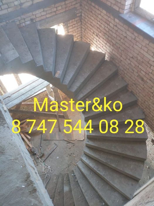 Бетонная лестница құямыз