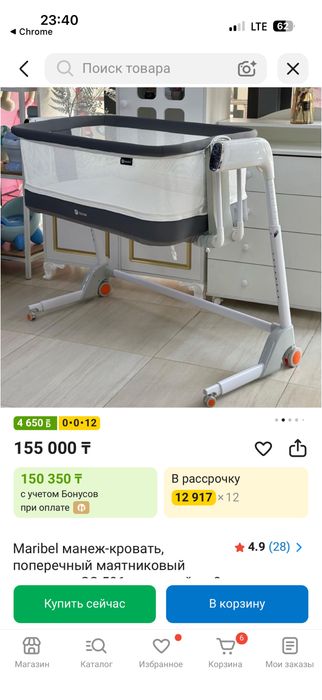 Детский манеж кроаэвать