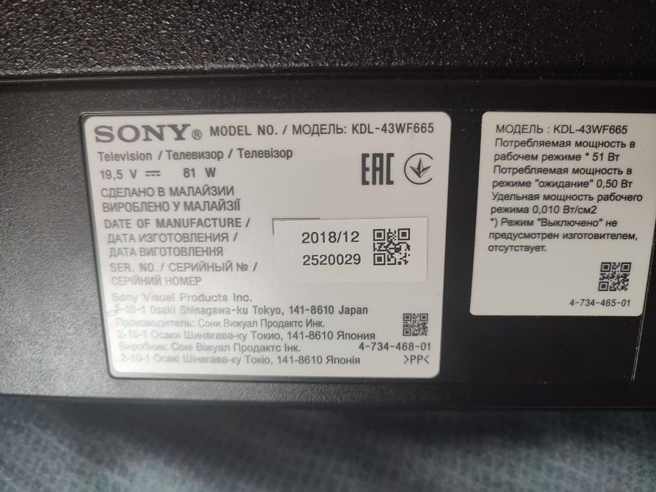 Телевизор SONY на разбор