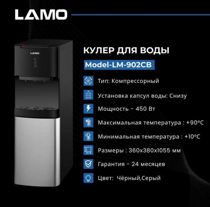 Suv kuleri LAMO LM-902CB, kompressorli sovutish