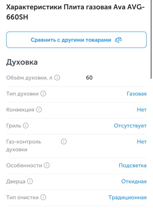Продам газовую плиту