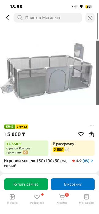 Манеж напольный детский