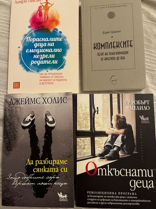 Психологически книги